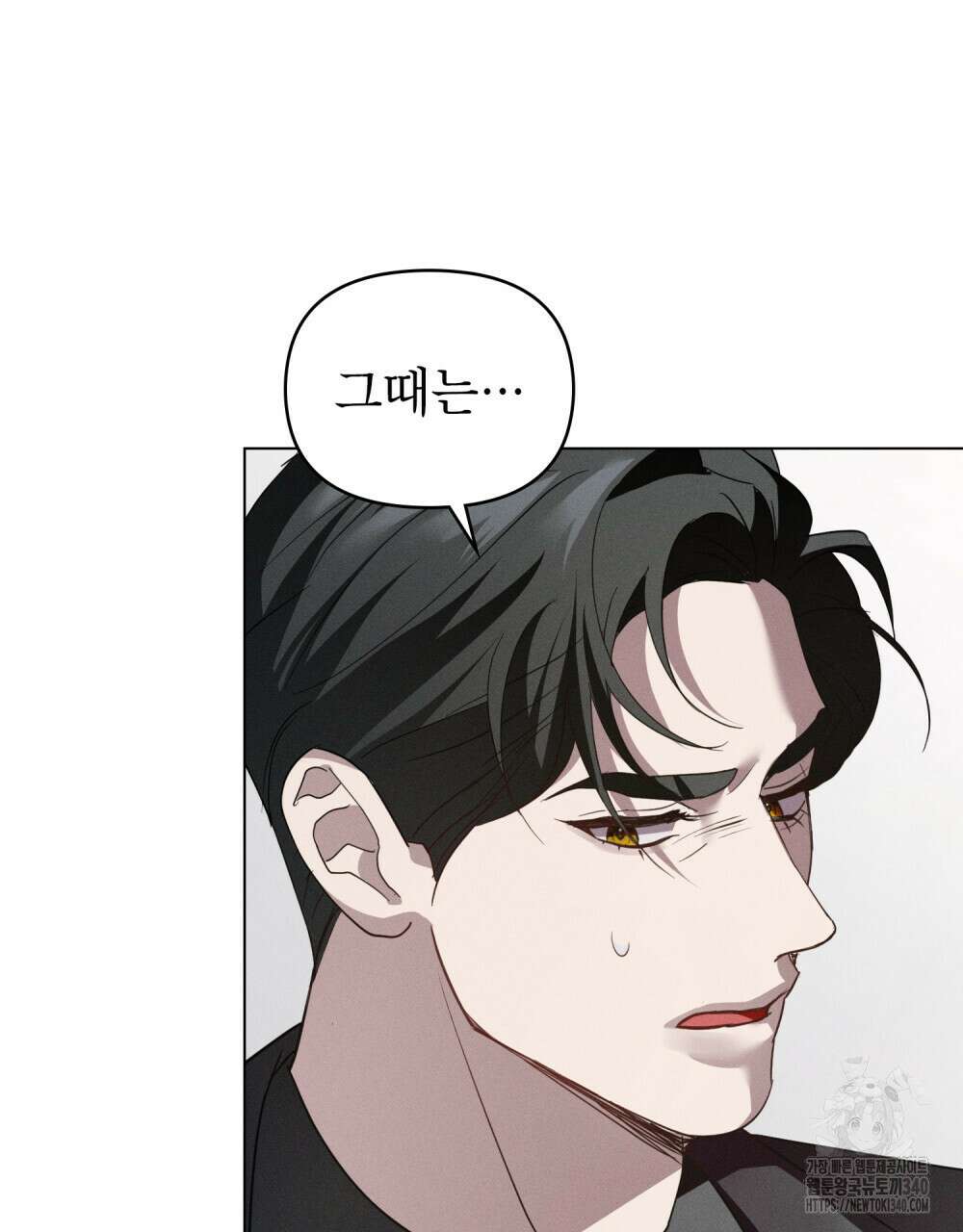 웨어울프 : 향기에 이끌린 늑대들 50화 17