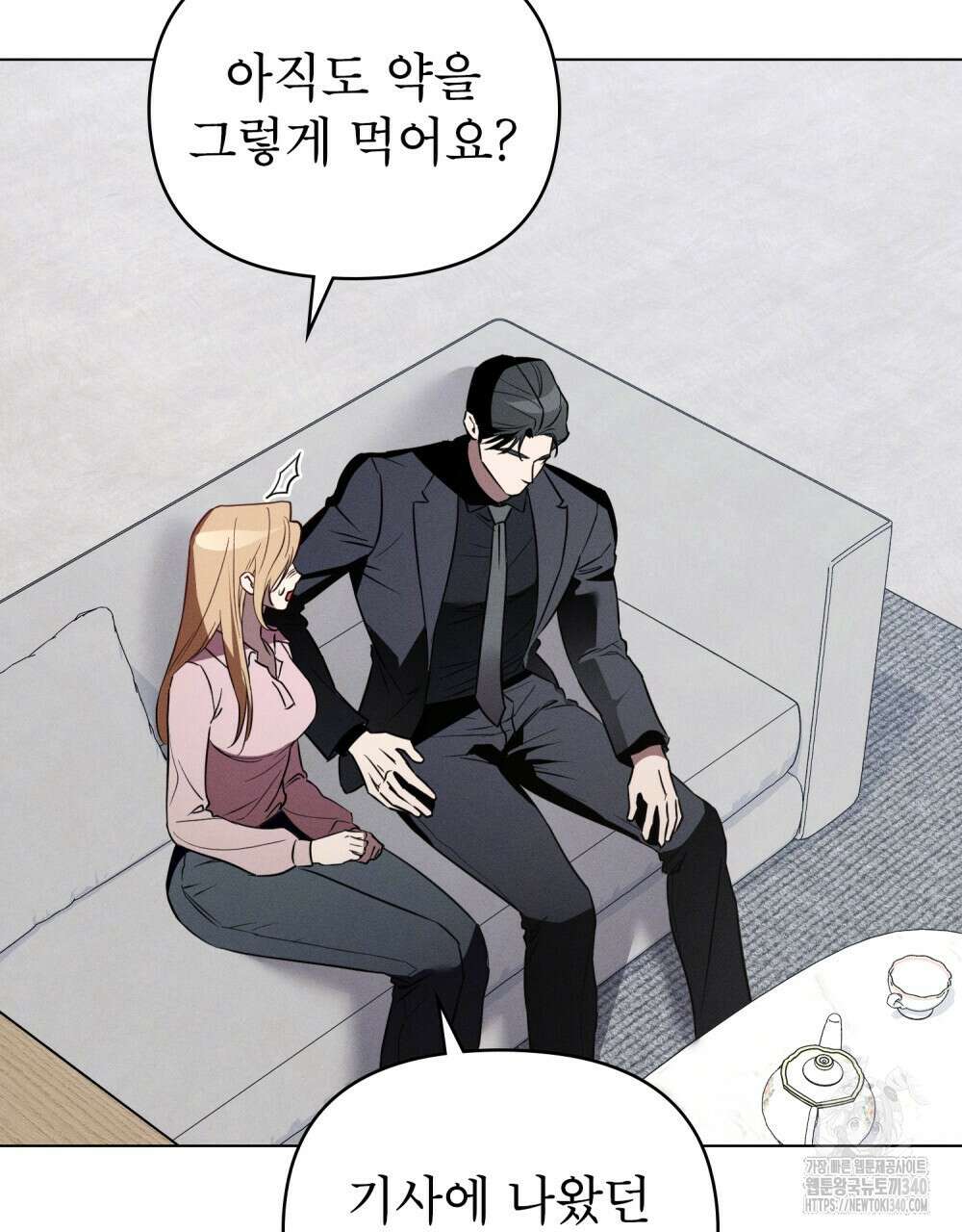 웨어울프 : 향기에 이끌린 늑대들 50화 19