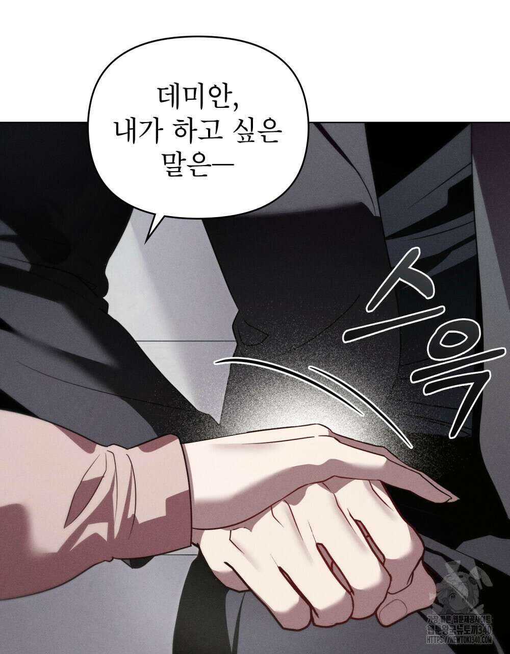 웨어울프 : 향기에 이끌린 늑대들 50화 26