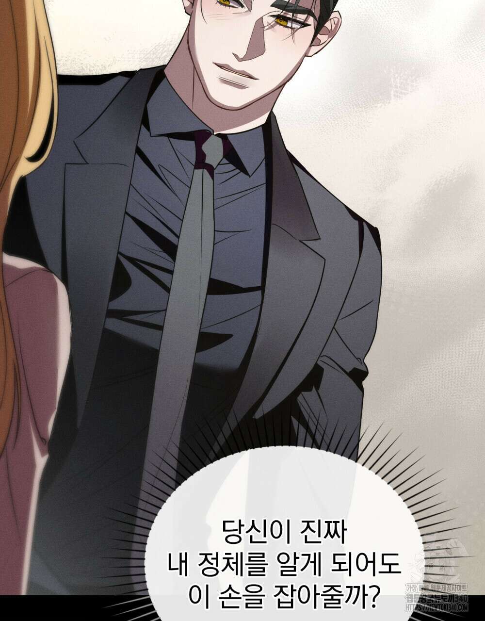 웨어울프 : 향기에 이끌린 늑대들 50화 31