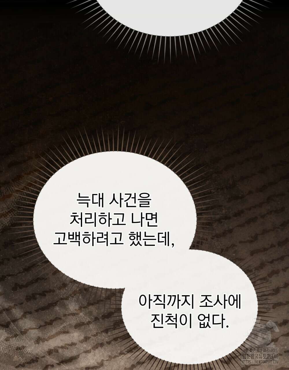 웨어울프 : 향기에 이끌린 늑대들 50화 32