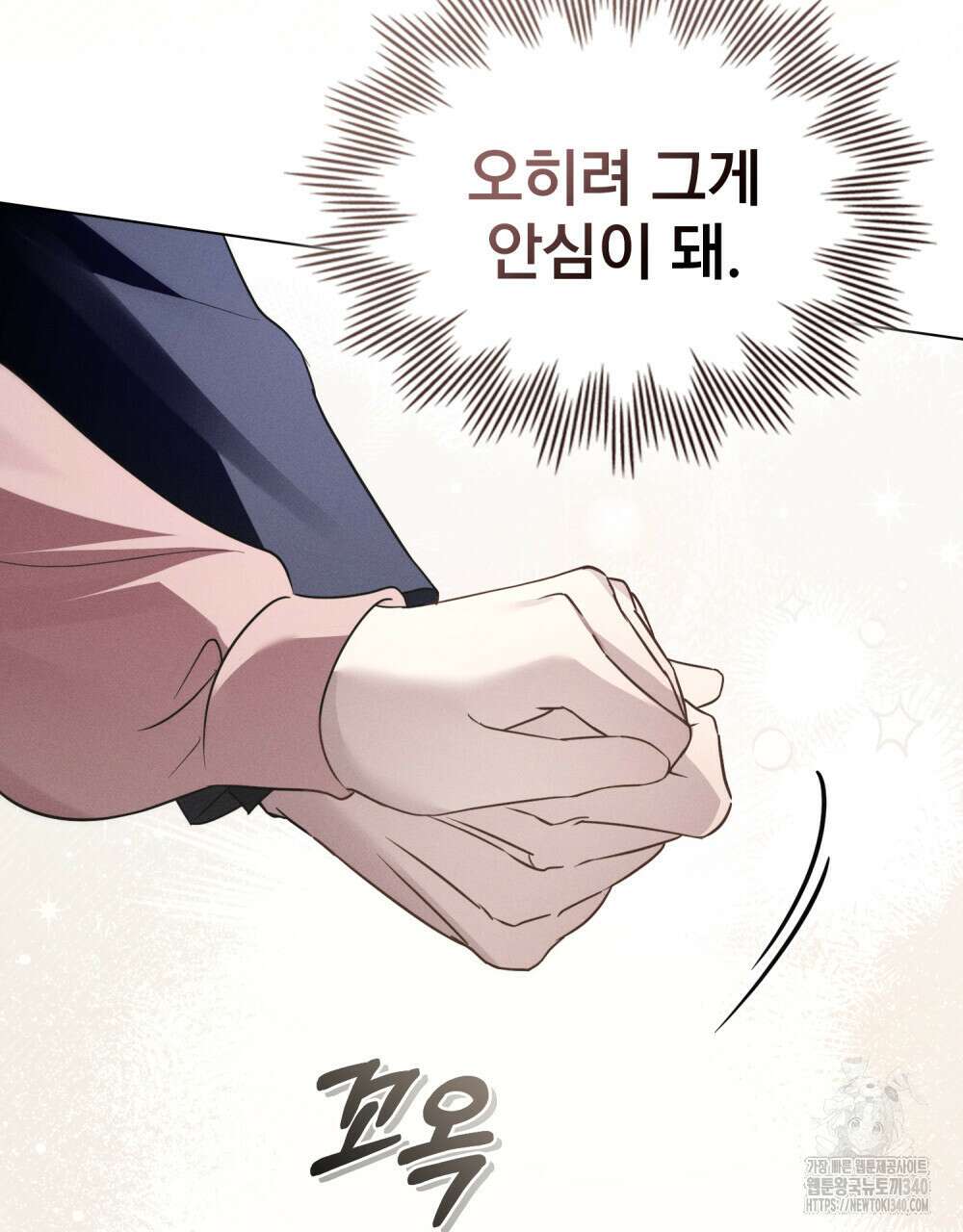 웨어울프 : 향기에 이끌린 늑대들 50화 36