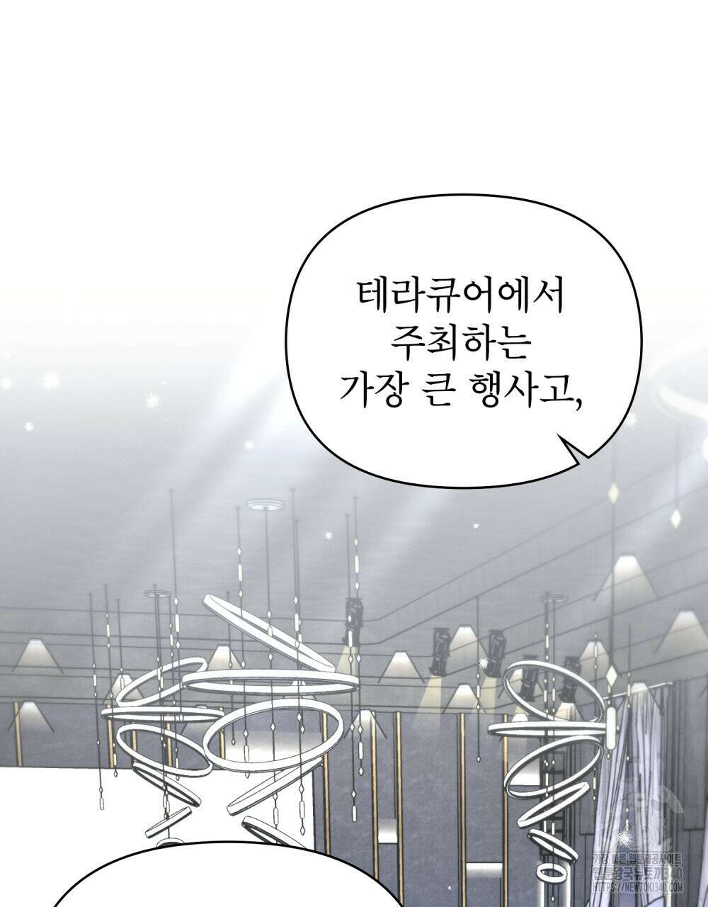 웨어울프 : 향기에 이끌린 늑대들 50화 41
