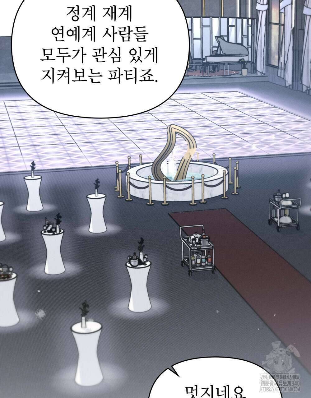 웨어울프 : 향기에 이끌린 늑대들 50화 42