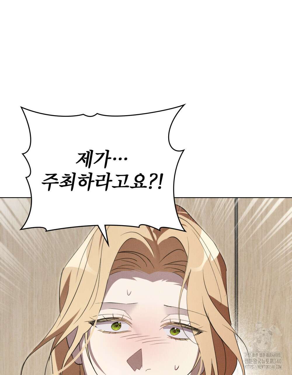 웨어울프 : 향기에 이끌린 늑대들 50화 45
