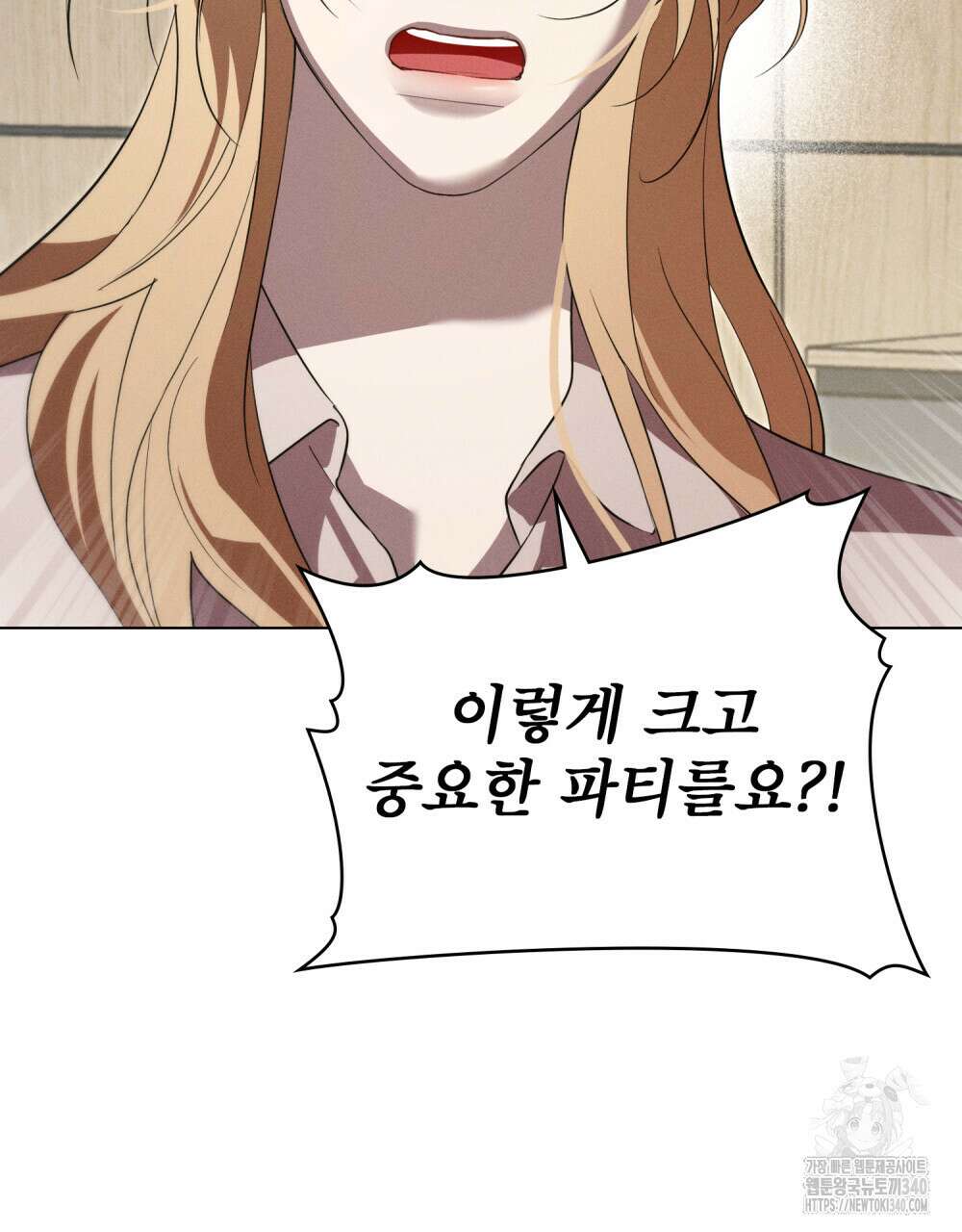 웨어울프 : 향기에 이끌린 늑대들 50화 46