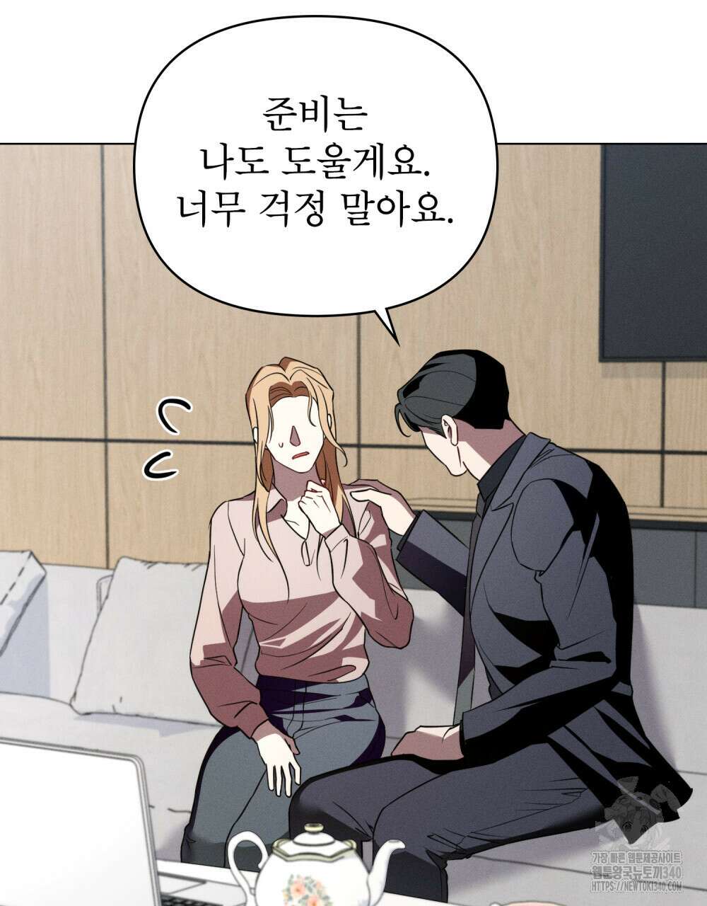 웨어울프 : 향기에 이끌린 늑대들 50화 47