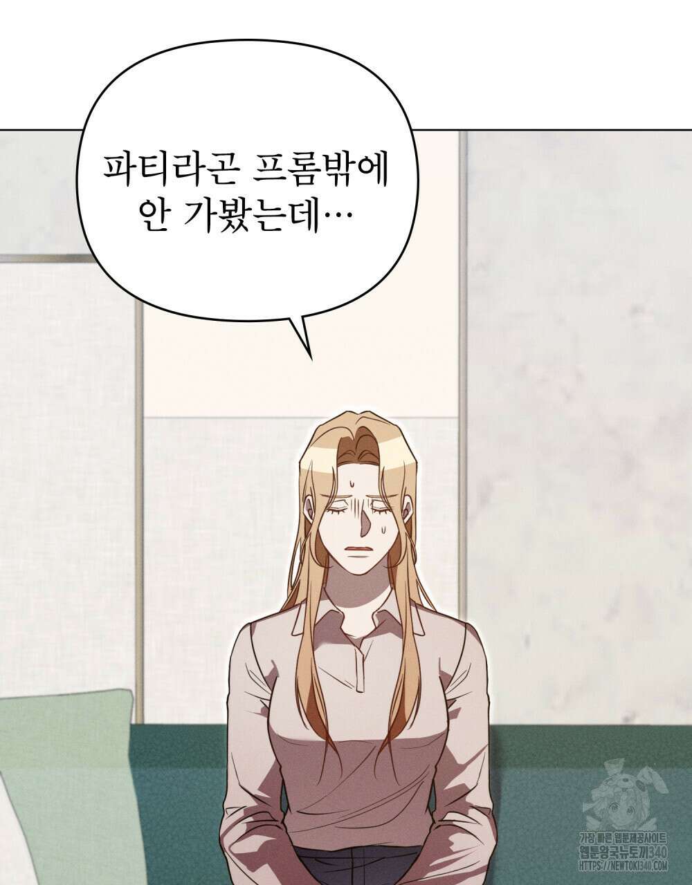 웨어울프 : 향기에 이끌린 늑대들 50화 55