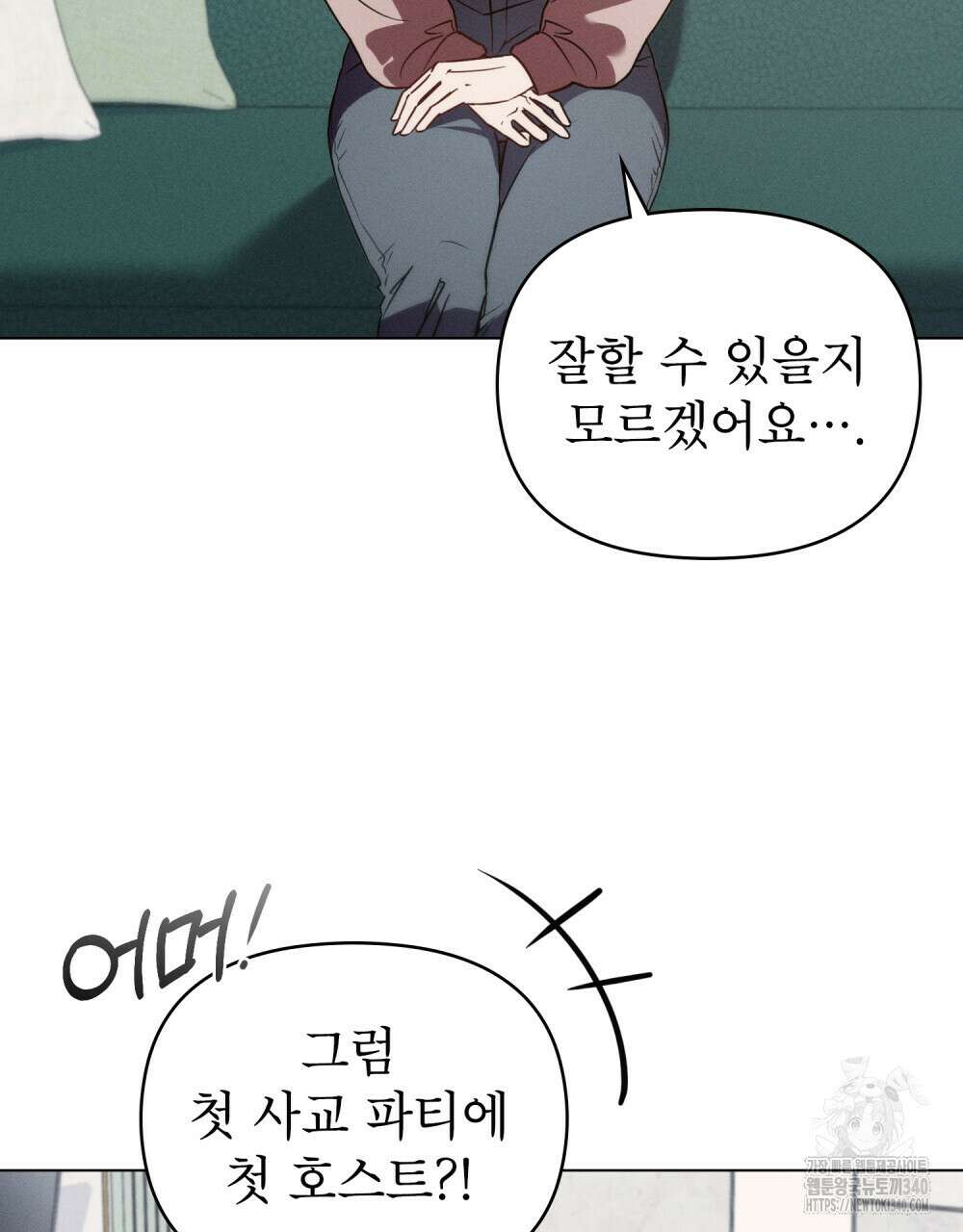 웨어울프 : 향기에 이끌린 늑대들 50화 56