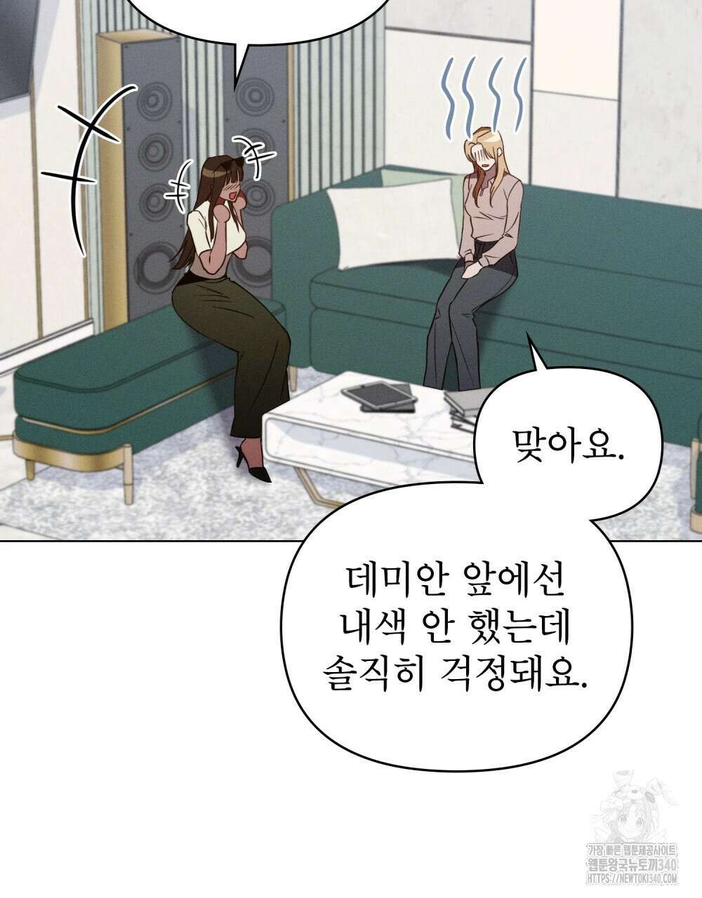 웨어울프 : 향기에 이끌린 늑대들 50화 57