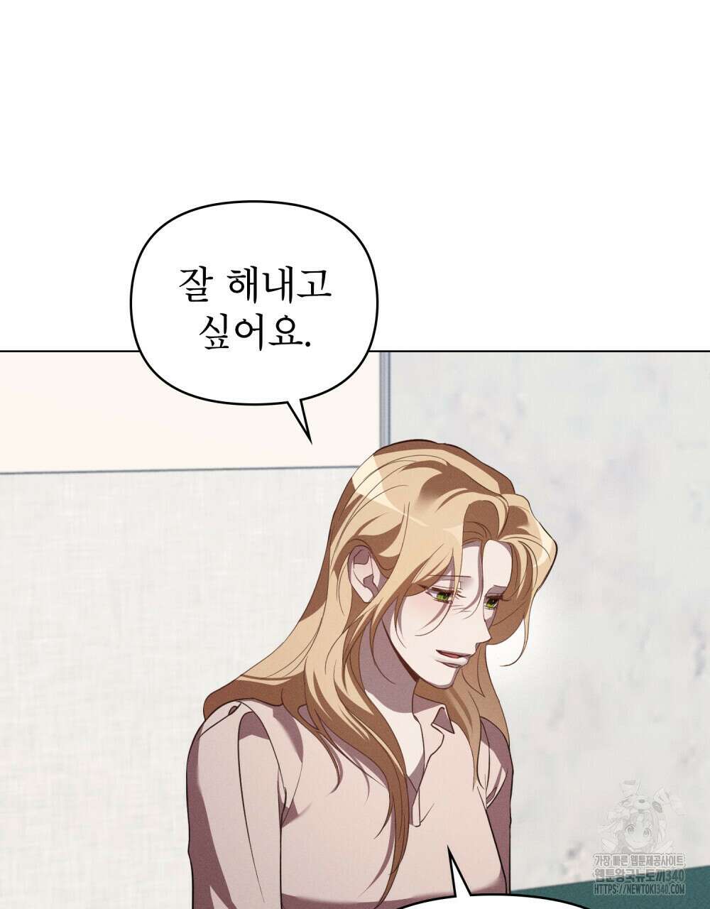웨어울프 : 향기에 이끌린 늑대들 50화 62