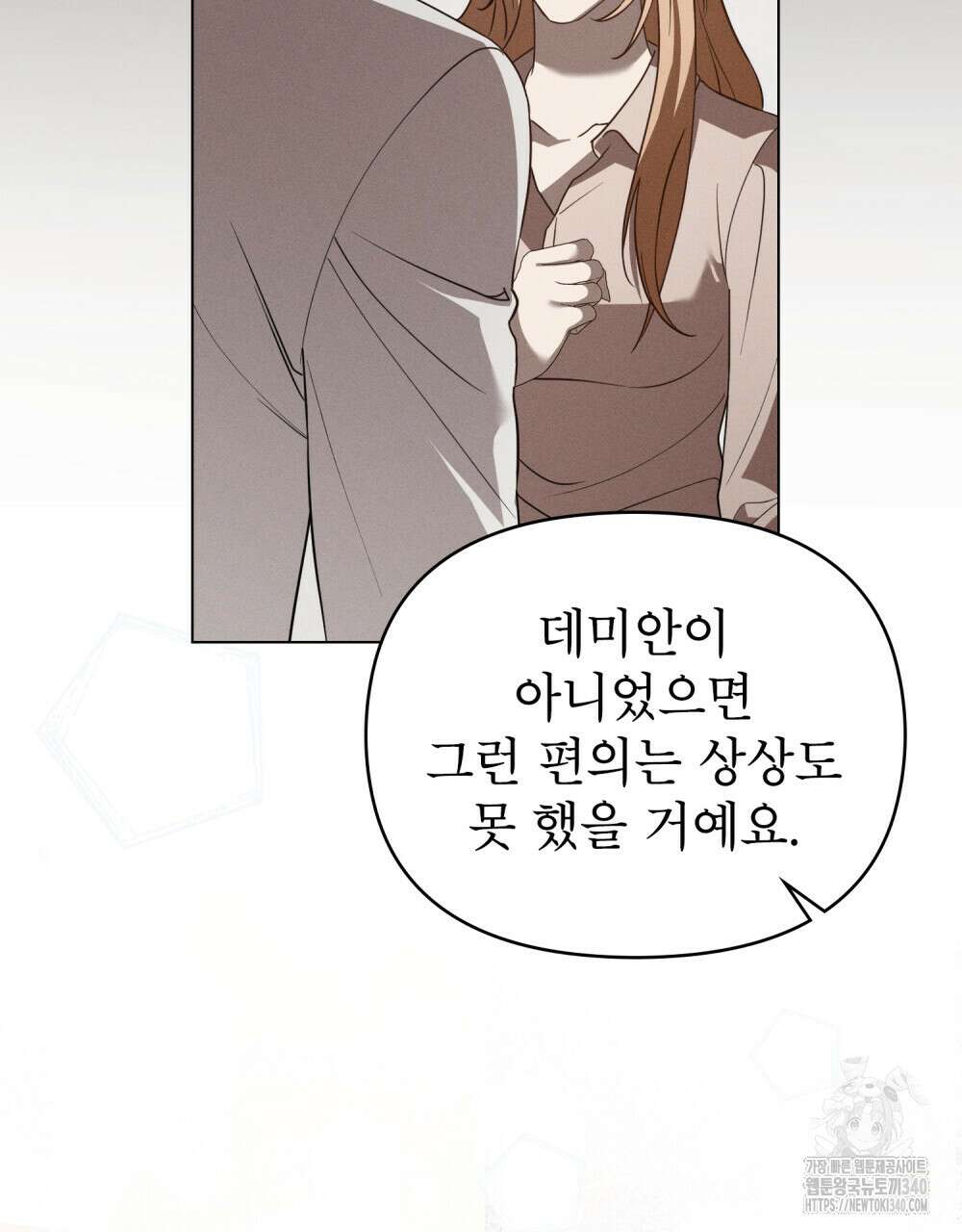웨어울프 : 향기에 이끌린 늑대들 50화 66