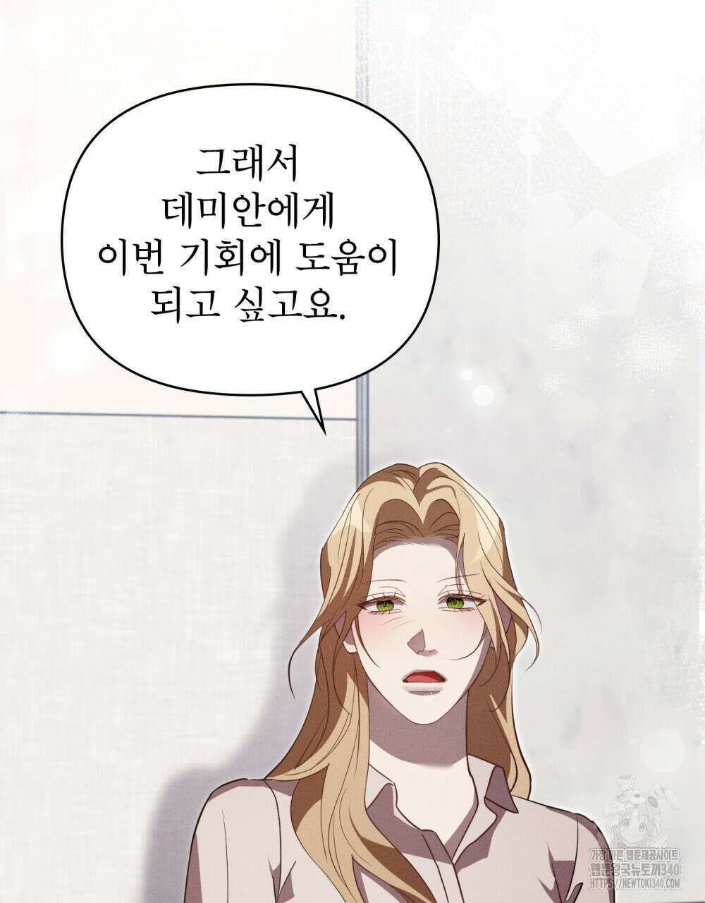 웨어울프 : 향기에 이끌린 늑대들 50화 67