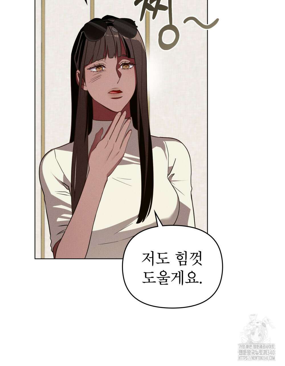 웨어울프 : 향기에 이끌린 늑대들 50화 69