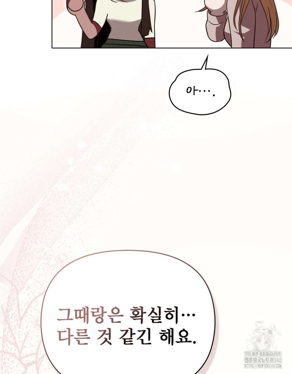웨어울프 : 향기에 이끌린 늑대들 50화 71