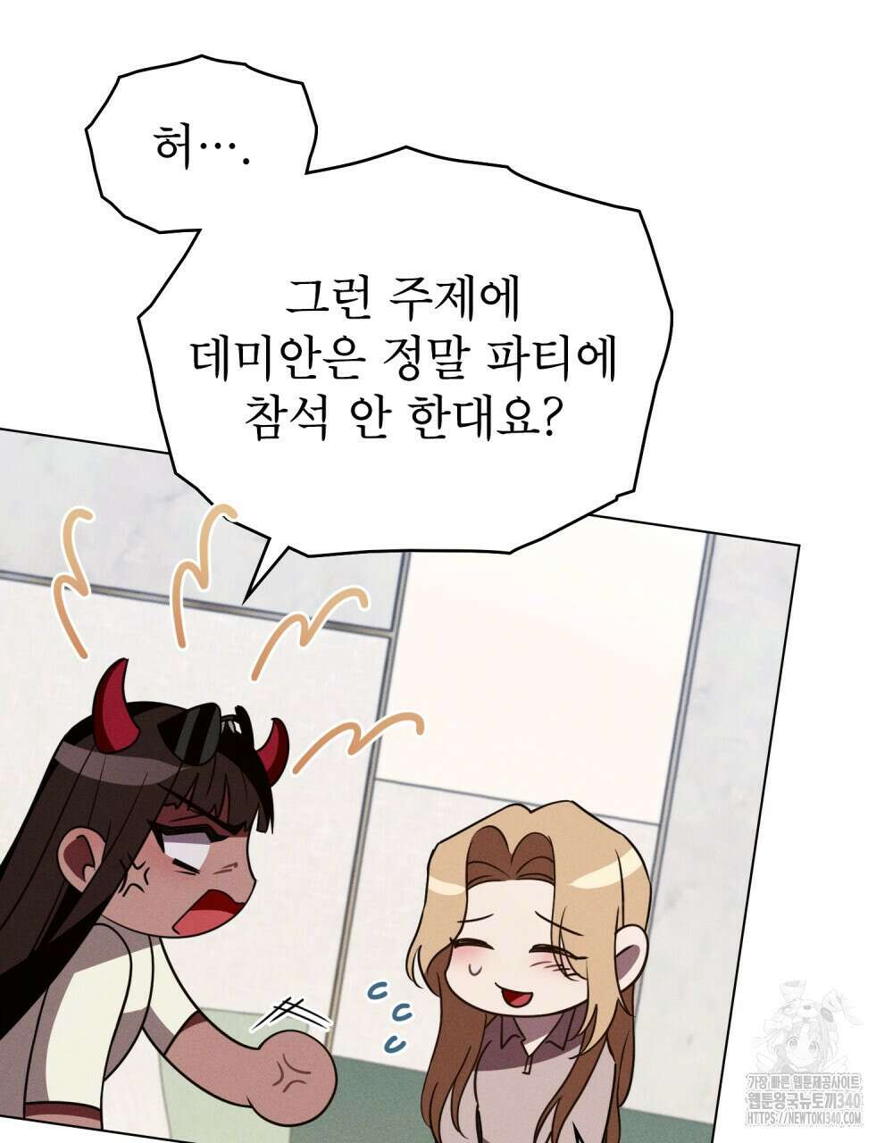웨어울프 : 향기에 이끌린 늑대들 50화 76