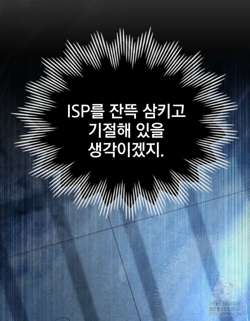 웨어울프 : 향기에 이끌린 늑대들 50화 79