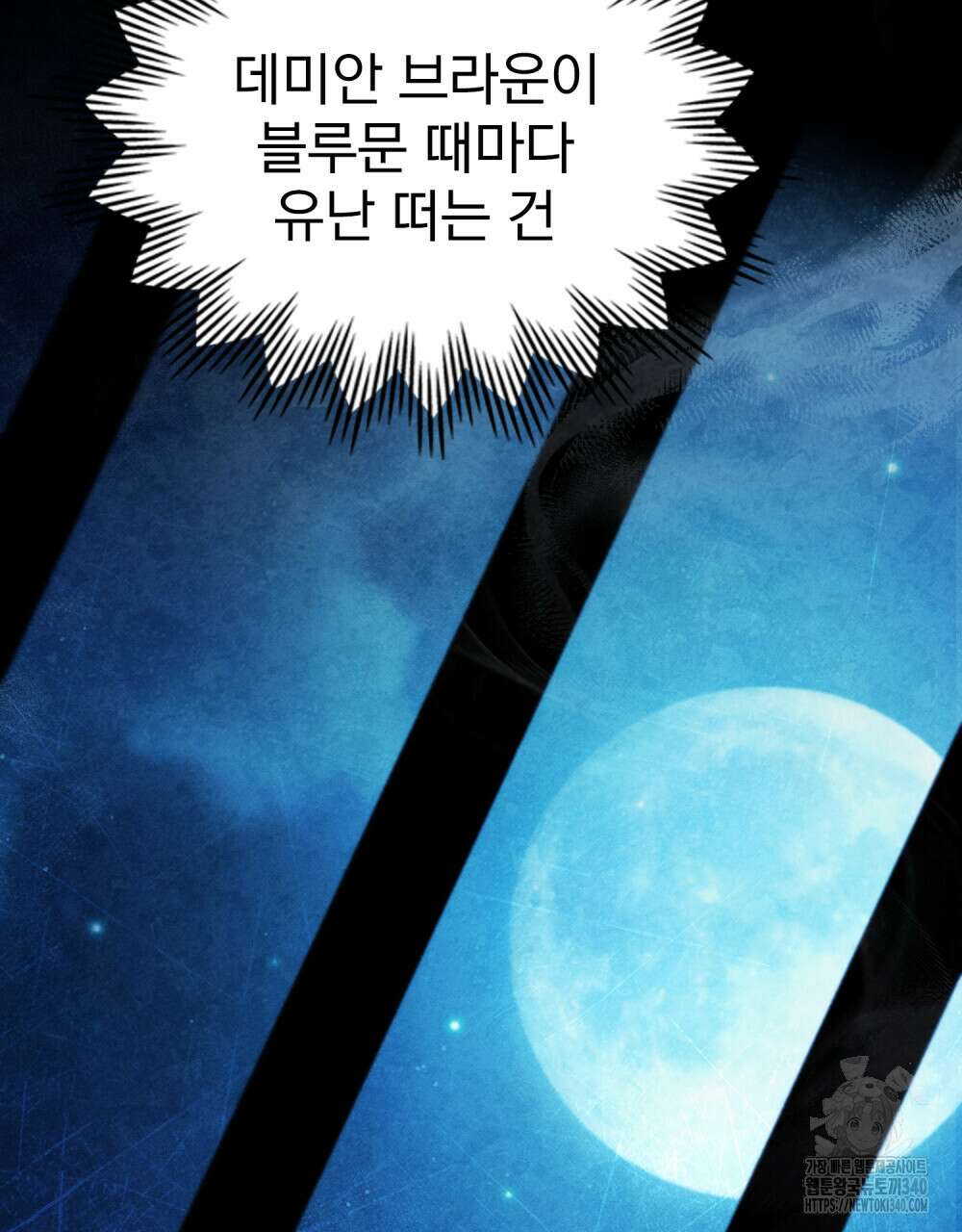 웨어울프 : 향기에 이끌린 늑대들 50화 82