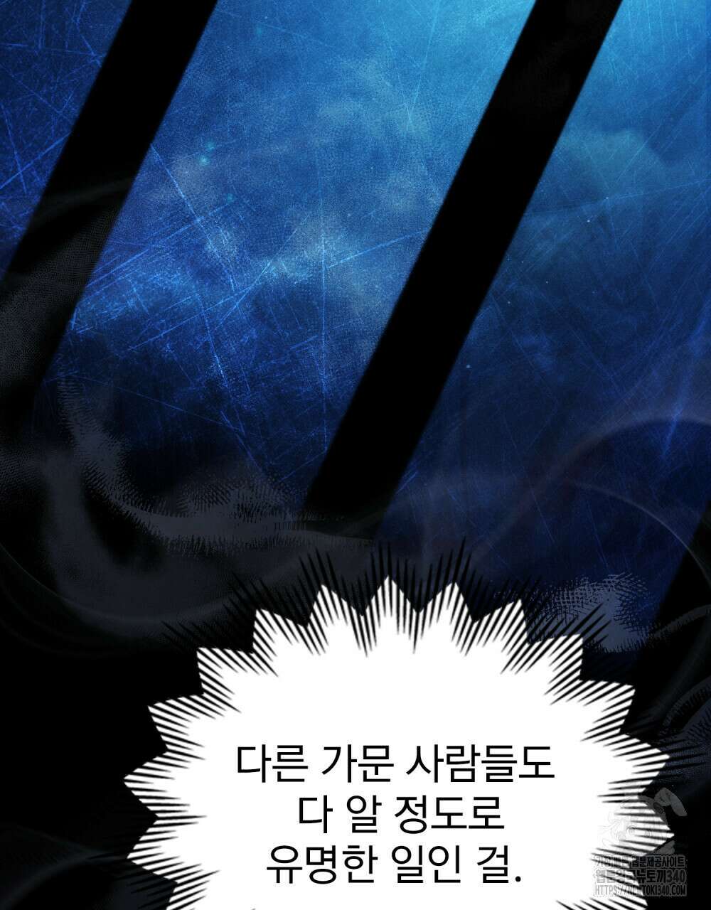웨어울프 : 향기에 이끌린 늑대들 50화 83