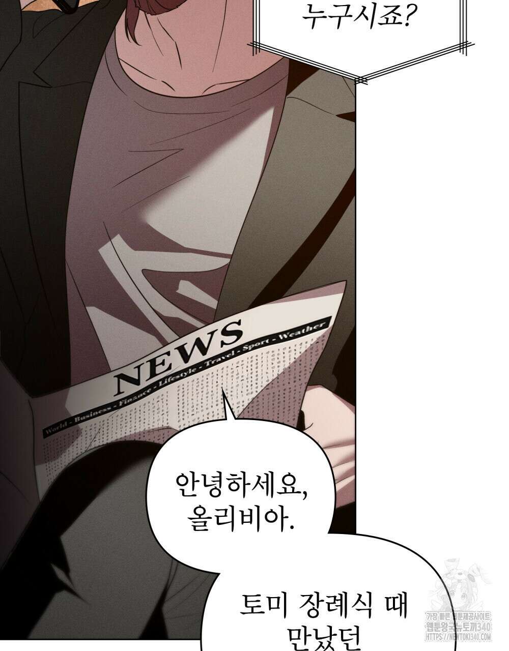 웨어울프 : 향기에 이끌린 늑대들 50화 90