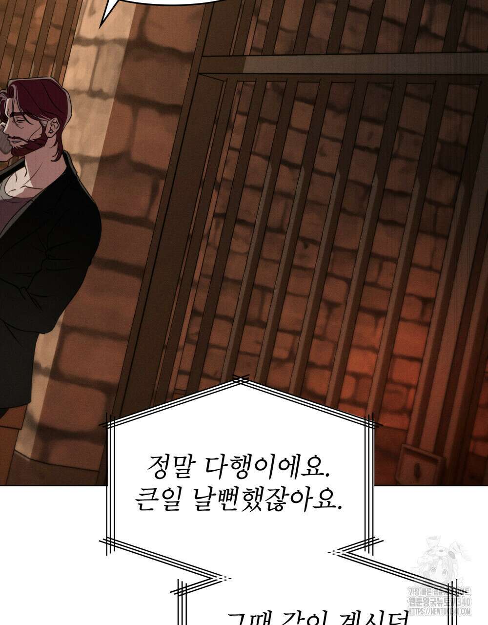웨어울프 : 향기에 이끌린 늑대들 50화 94