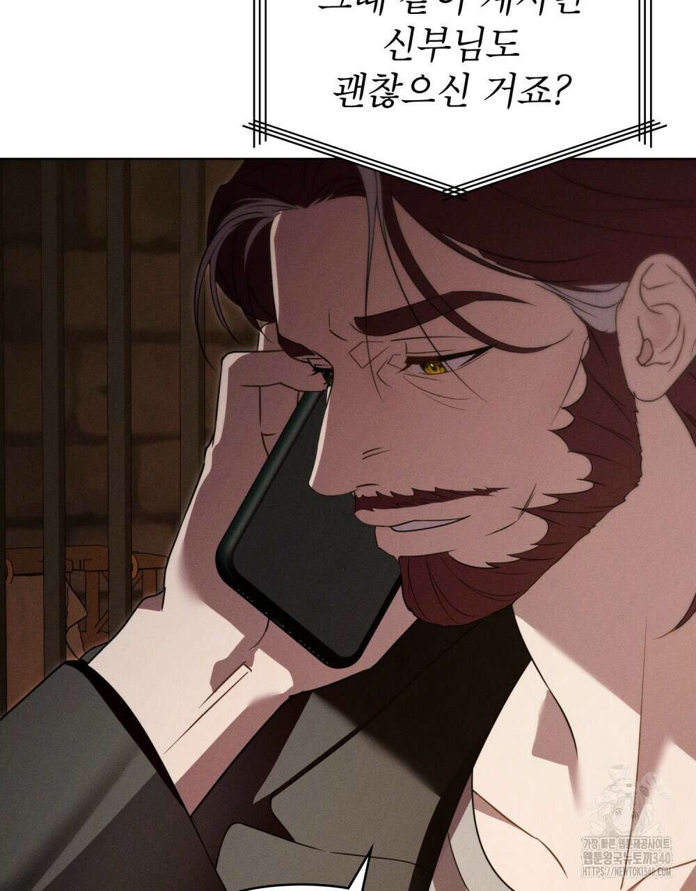 웨어울프 : 향기에 이끌린 늑대들 50화 95
