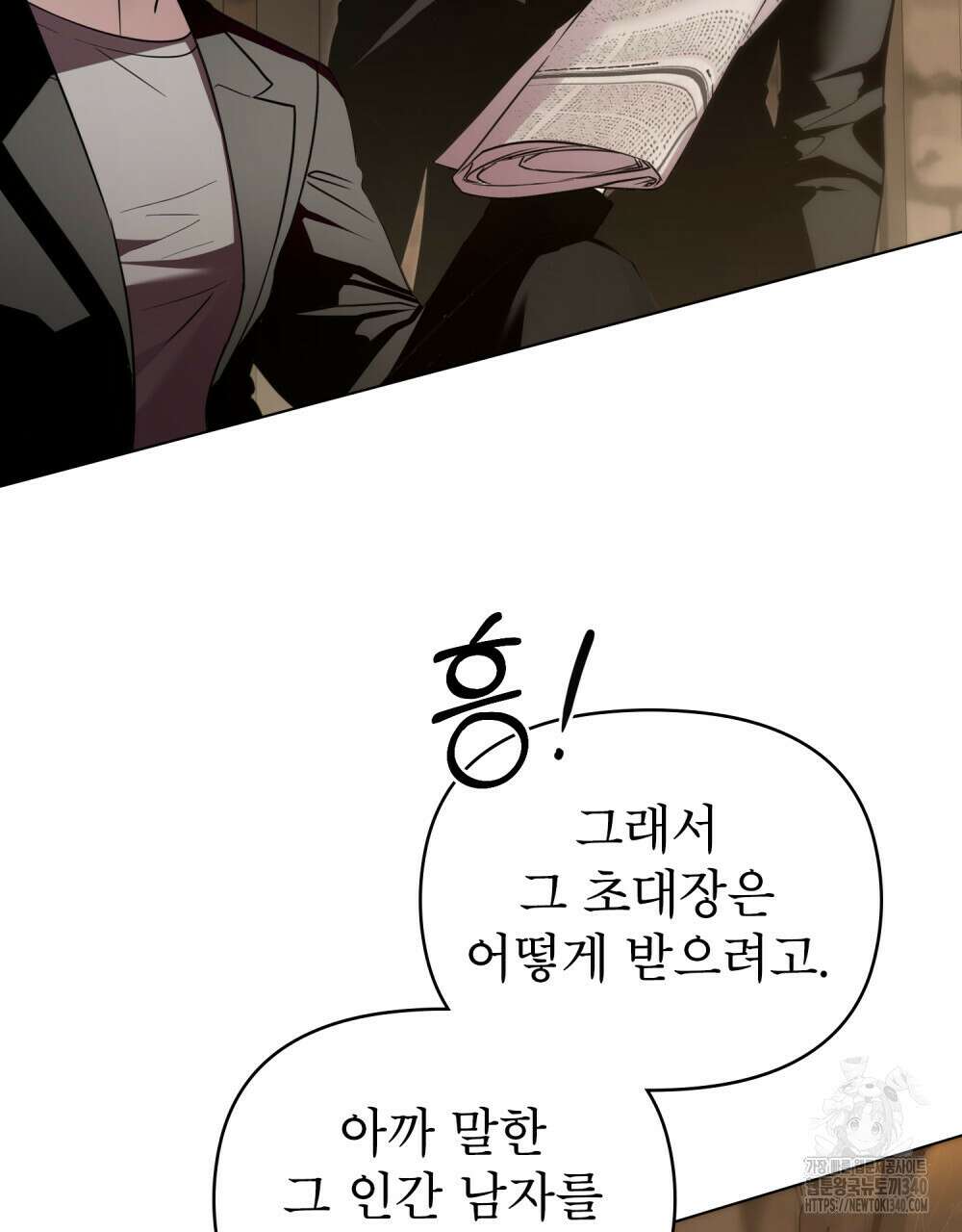 웨어울프 : 향기에 이끌린 늑대들 50화 107