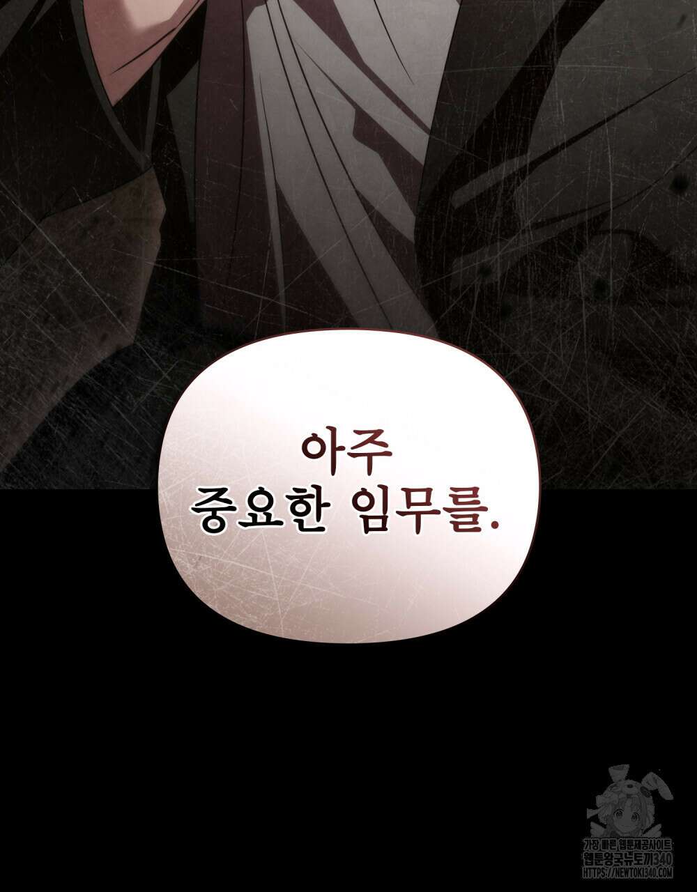 웨어울프 : 향기에 이끌린 늑대들 50화 111