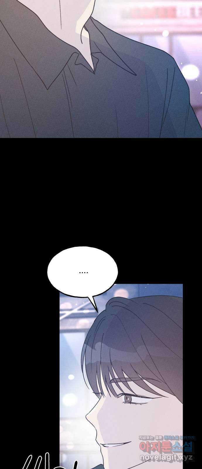 남사친의 법칙 60화 7