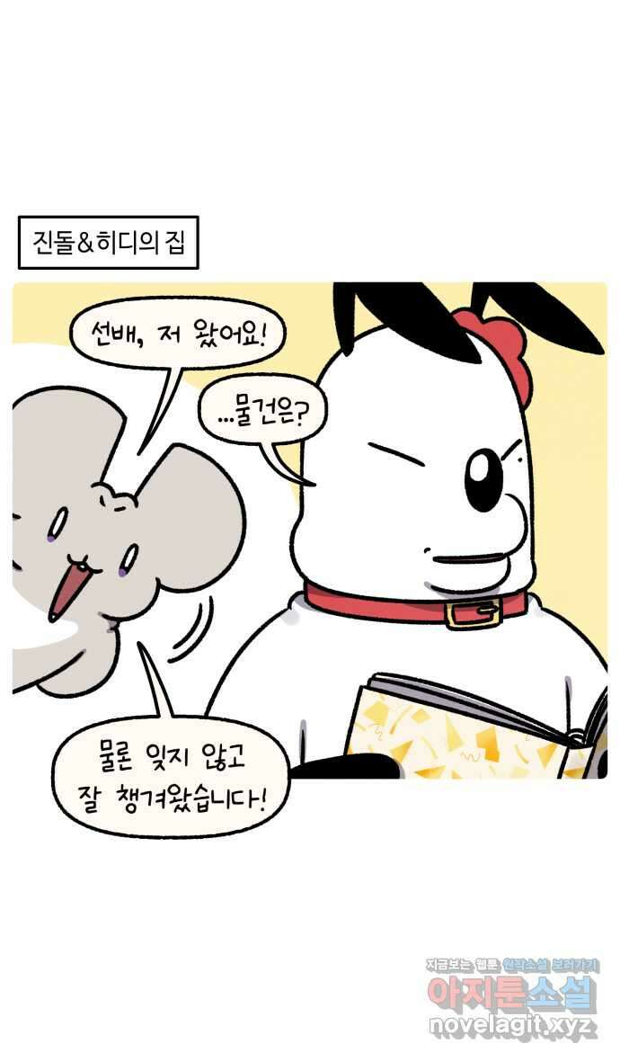 안녕, 나의 수집 150. 네트망 1