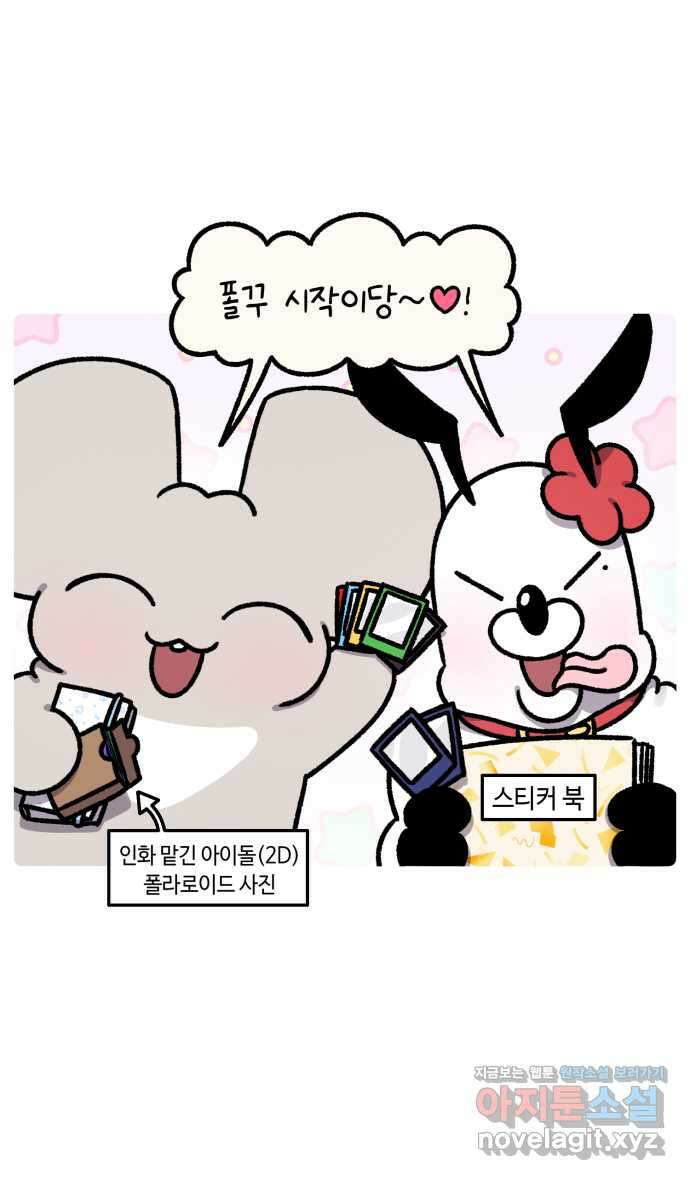 안녕, 나의 수집 150. 네트망 3