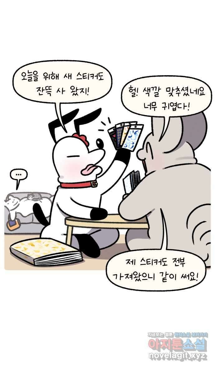 안녕, 나의 수집 150. 네트망 4