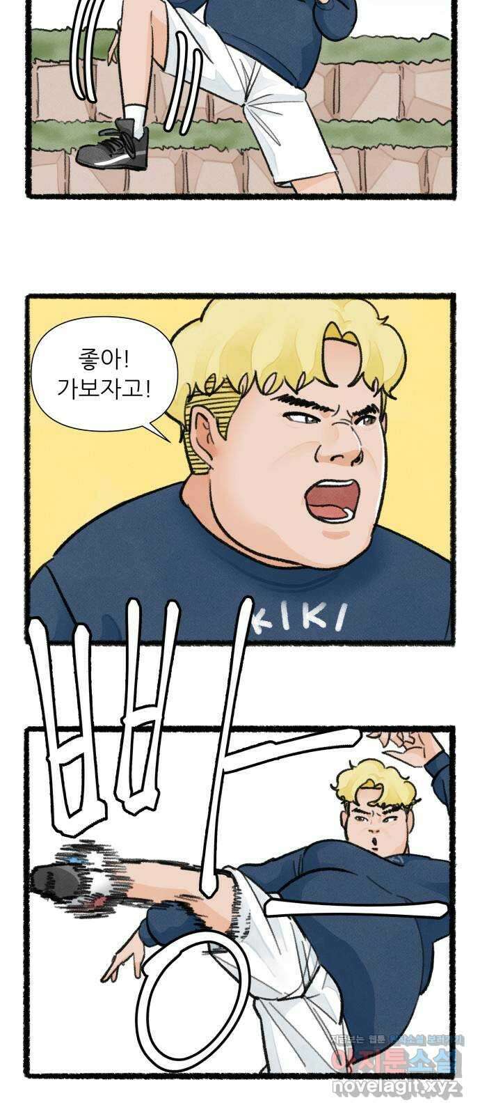 우리의 연애일지 64화 3