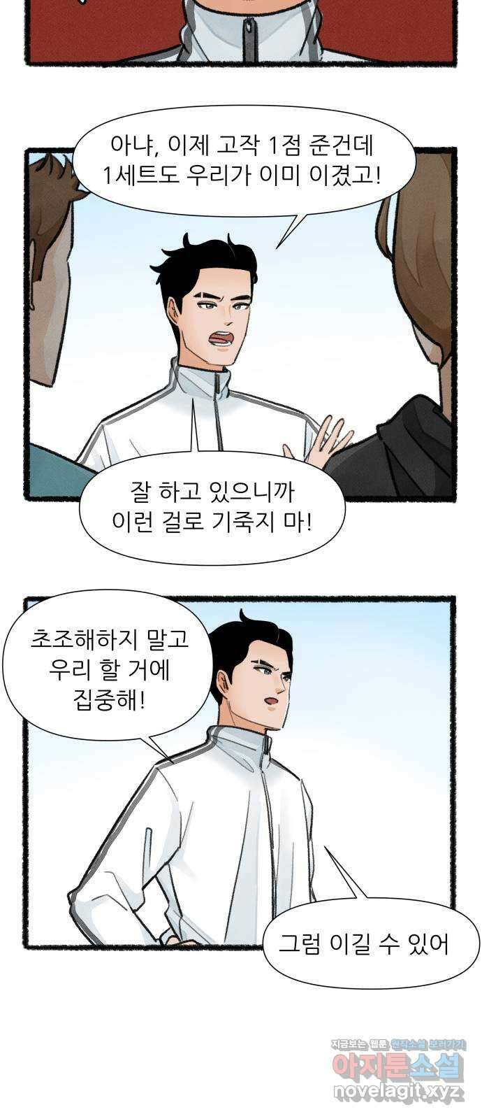 우리의 연애일지 64화 7