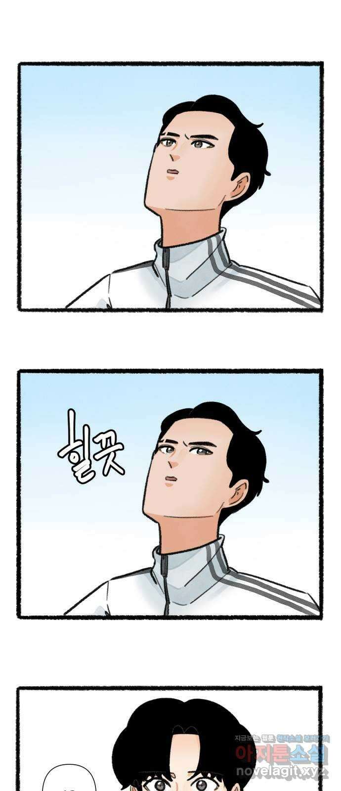 우리의 연애일지 64화 9