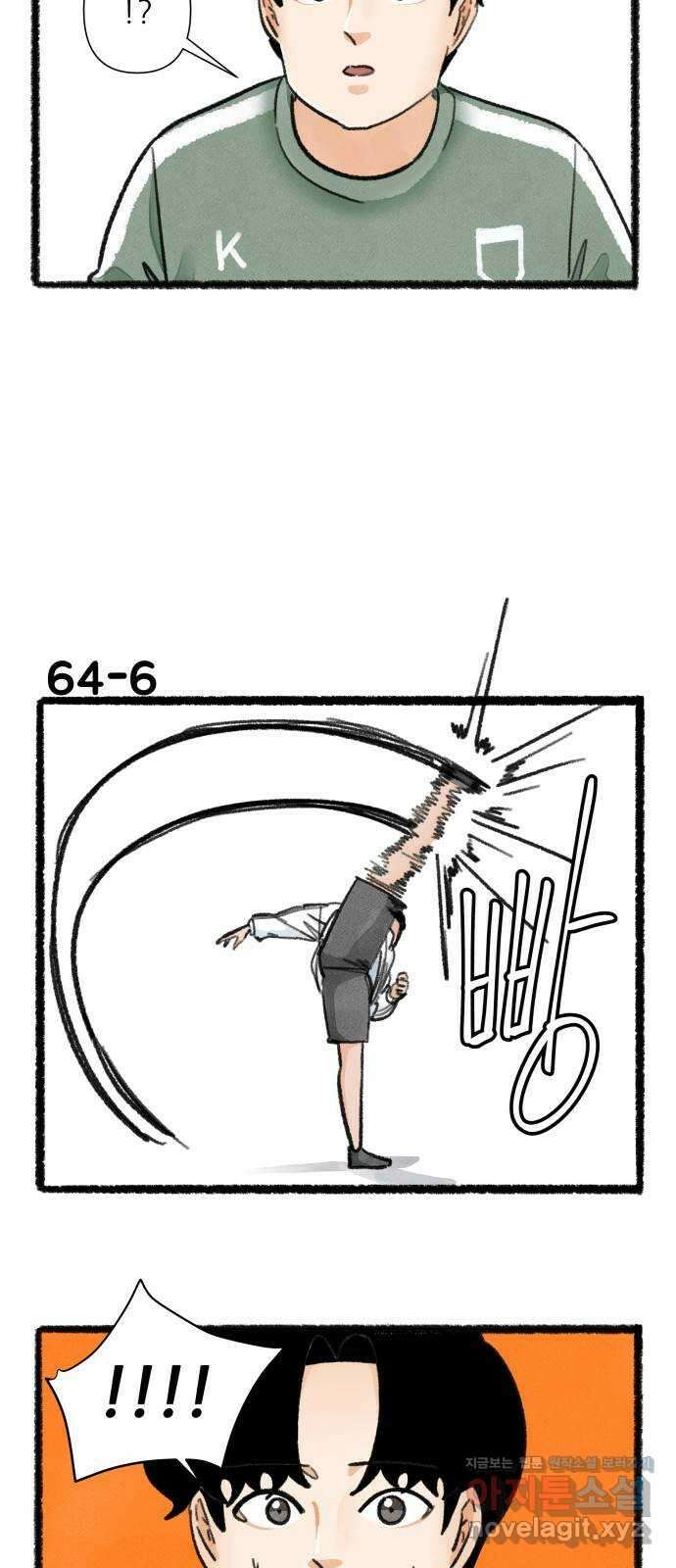 우리의 연애일지 64화 10