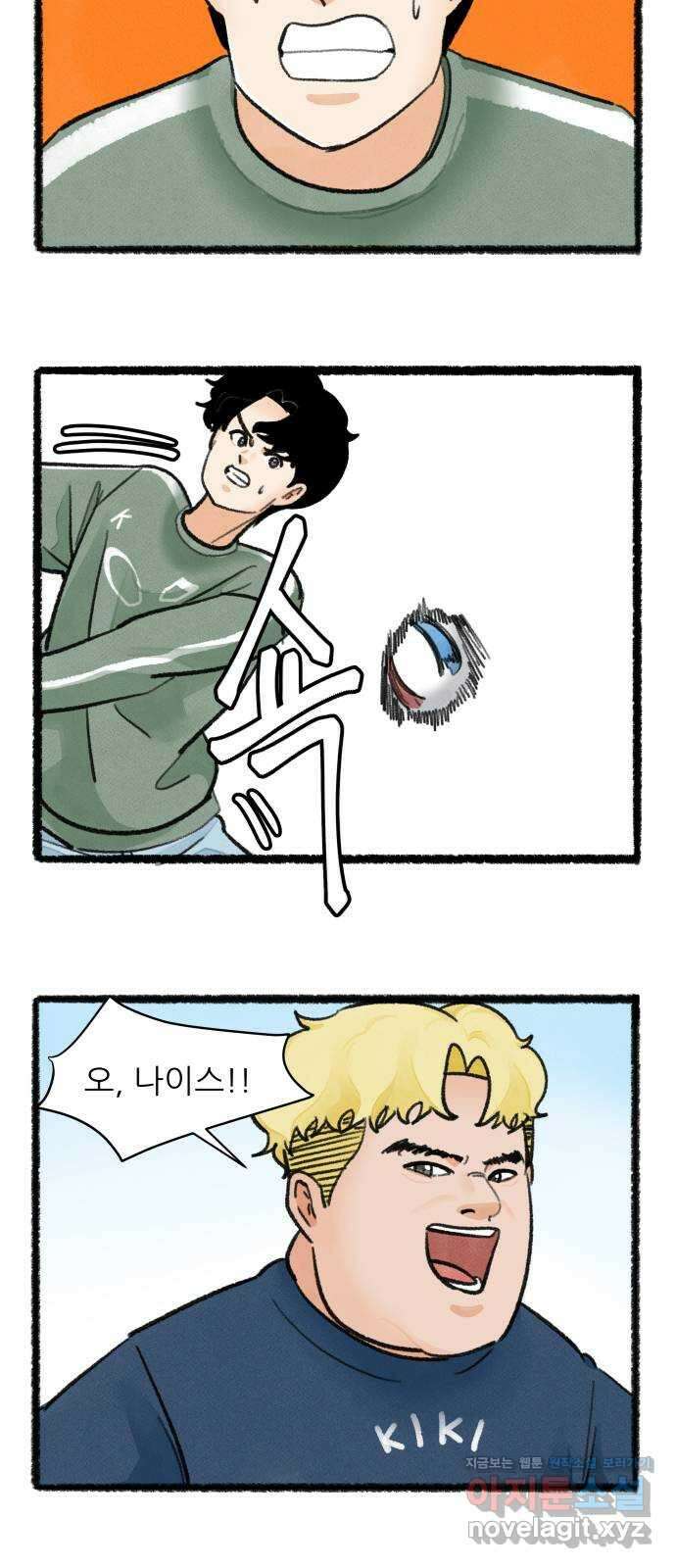 우리의 연애일지 64화 11