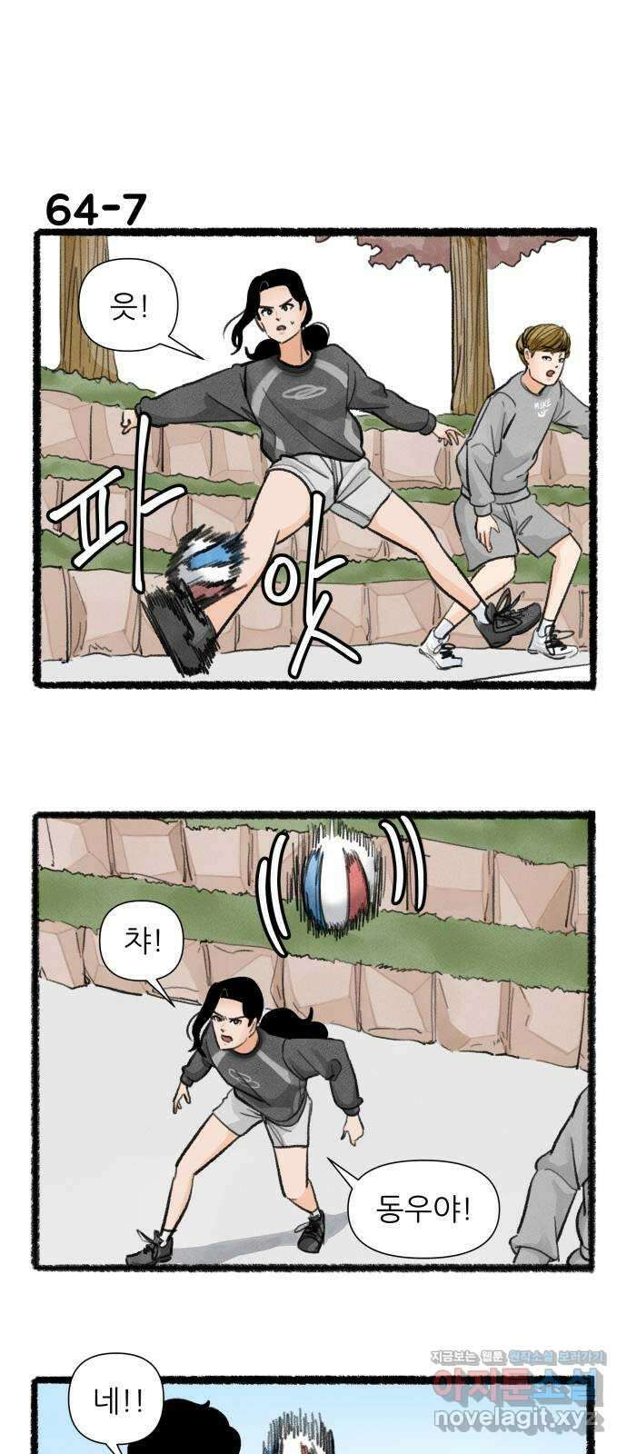 우리의 연애일지 64화 12