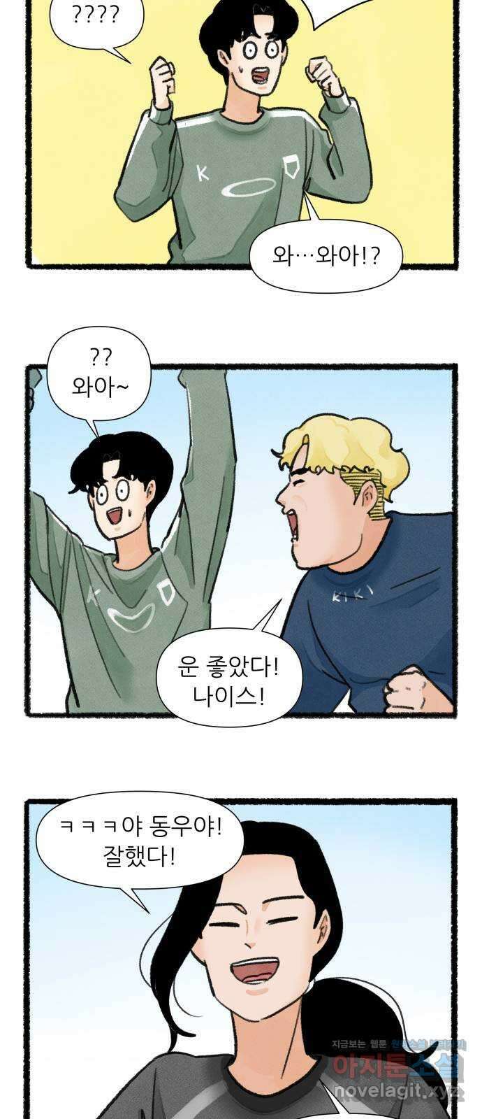 우리의 연애일지 64화 14