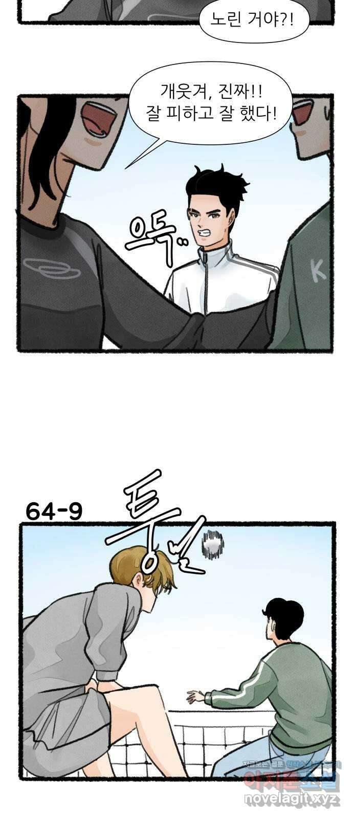 우리의 연애일지 64화 15
