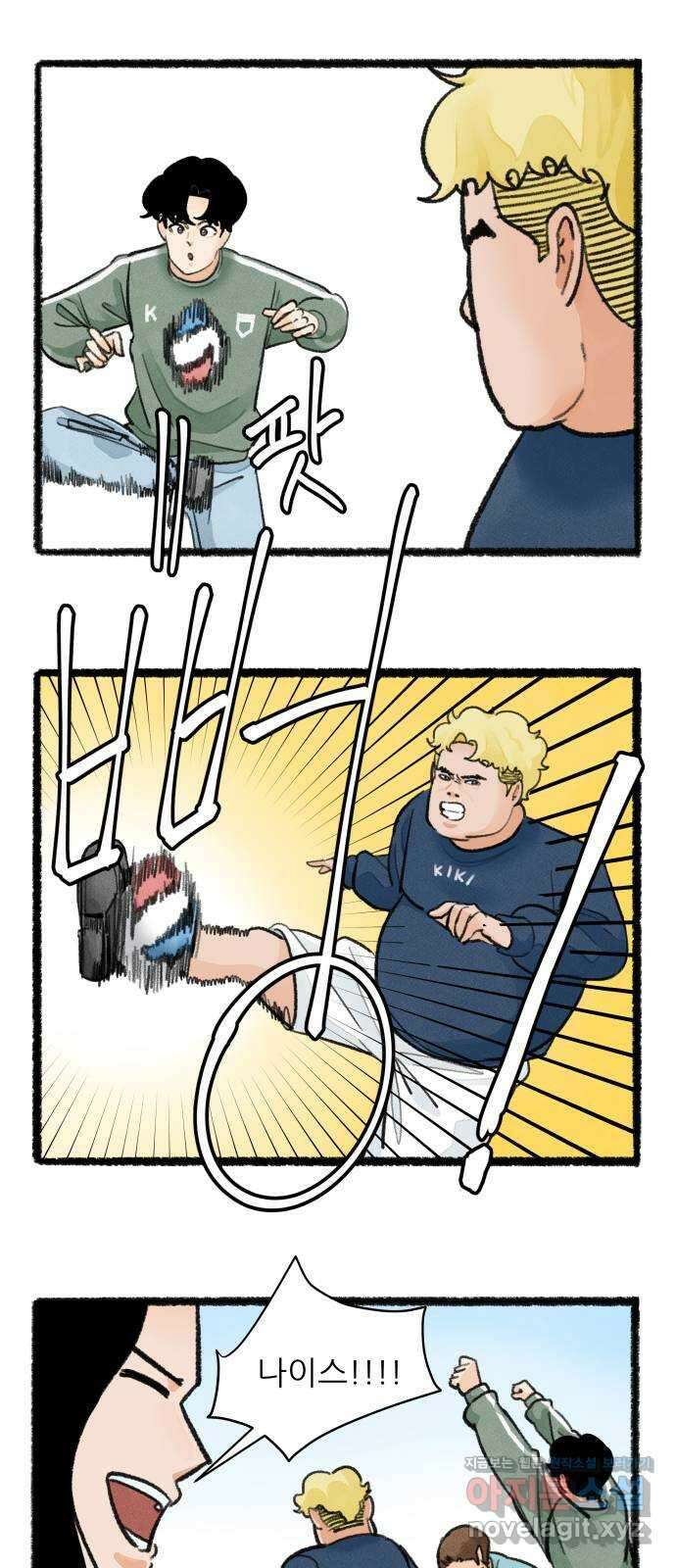 우리의 연애일지 64화 16