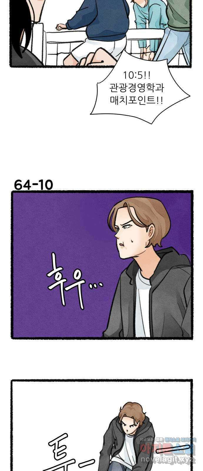 우리의 연애일지 64화 17