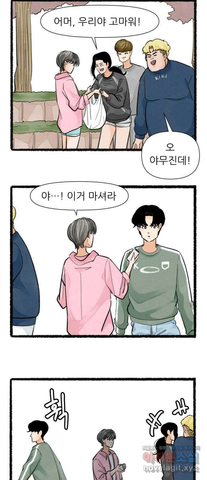 우리의 연애일지 64화 23