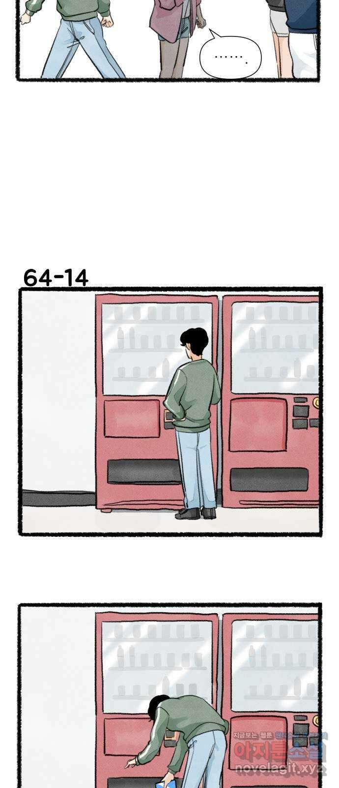 우리의 연애일지 64화 24