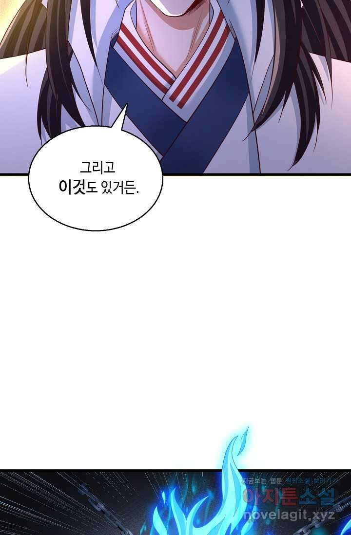 10만 년째 오늘을 살던 놈 254화 11