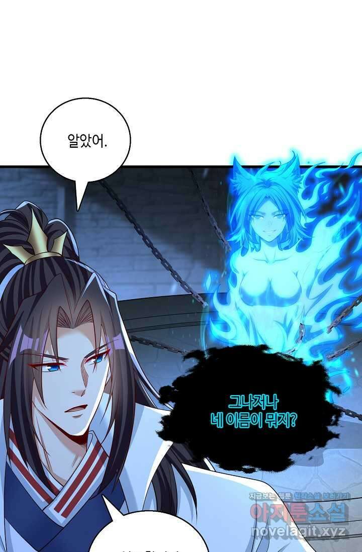 10만 년째 오늘을 살던 놈 254화 17