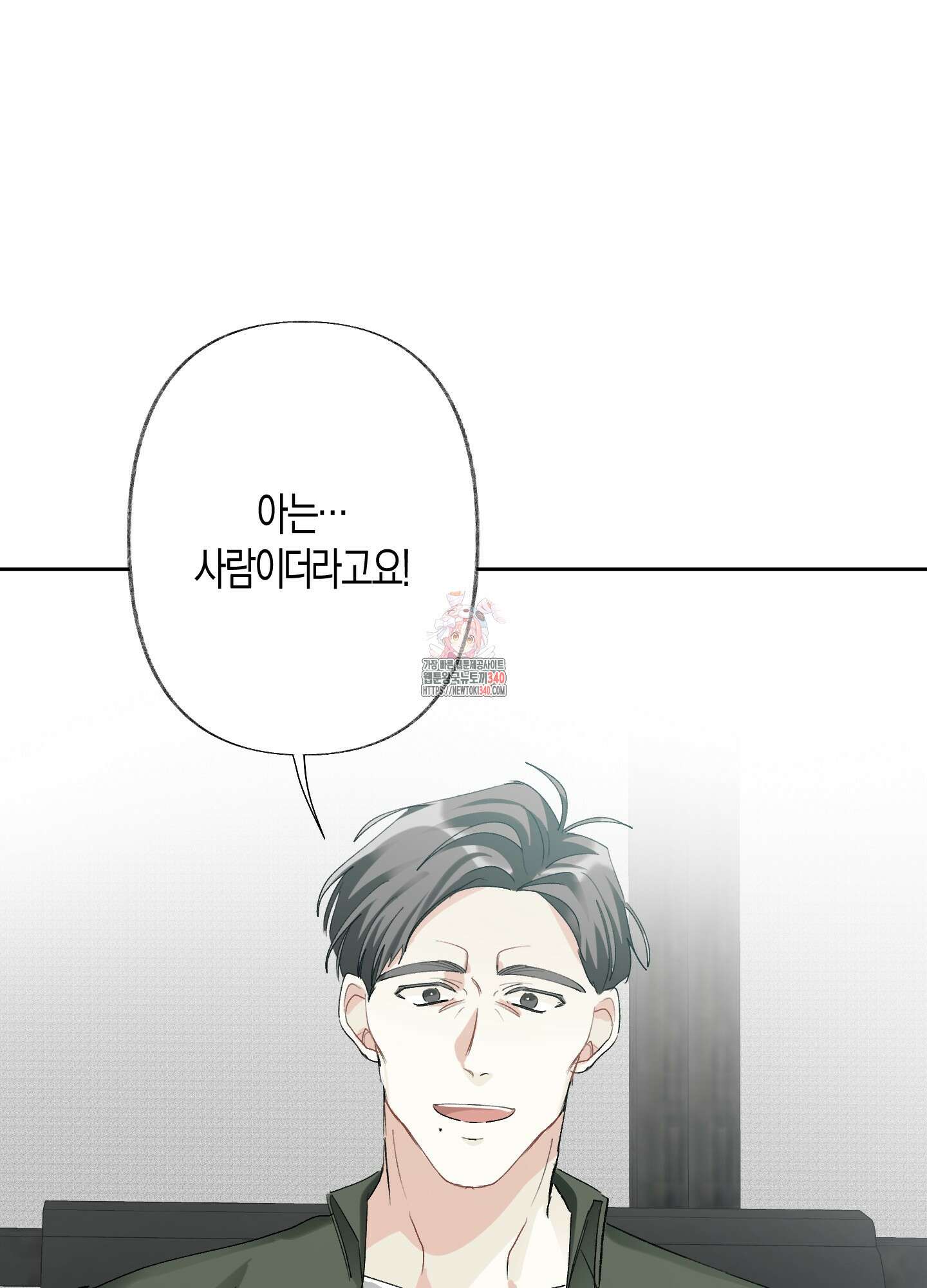 네가 없는 세계 62화 1