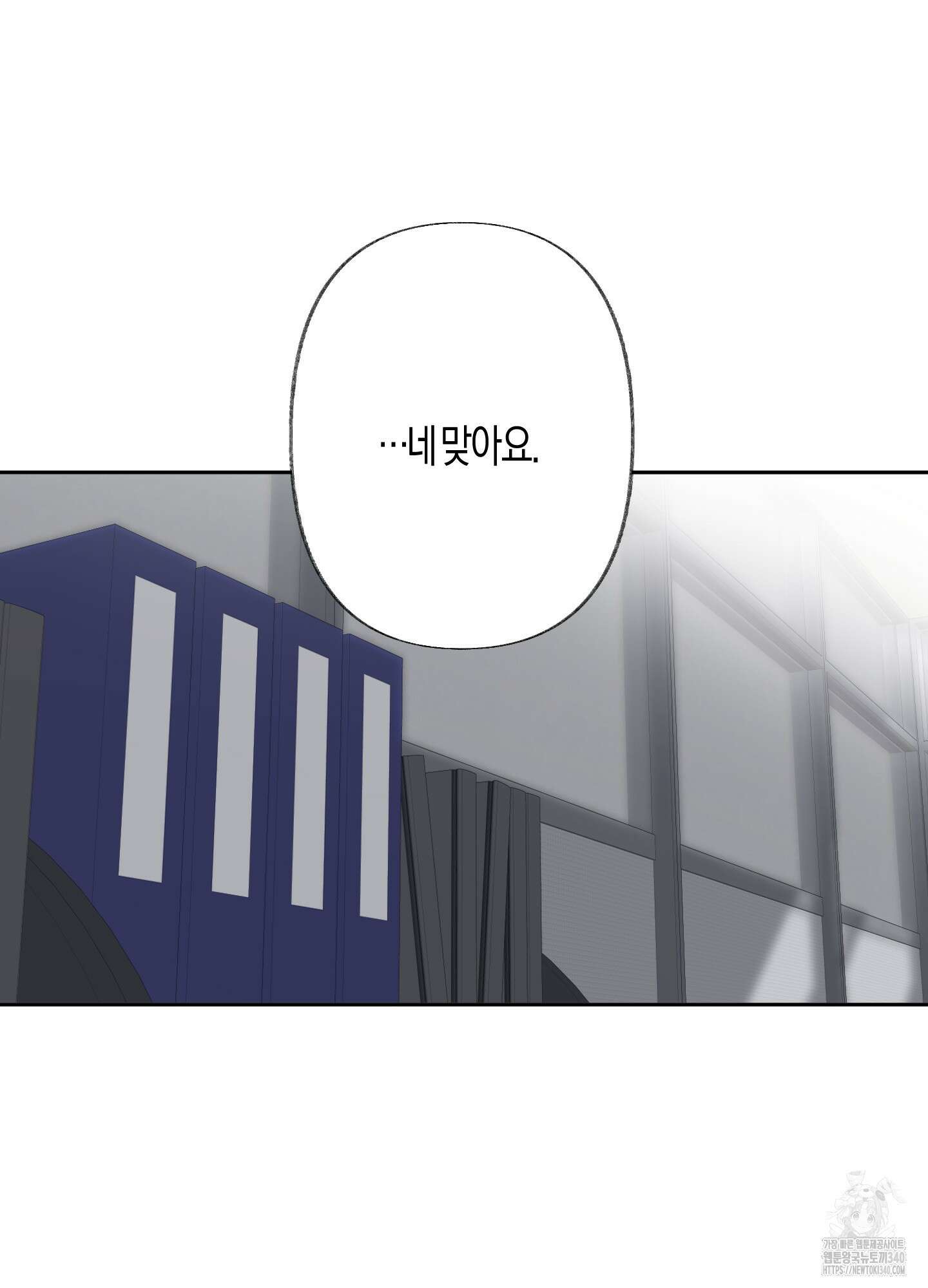 네가 없는 세계 62화 5