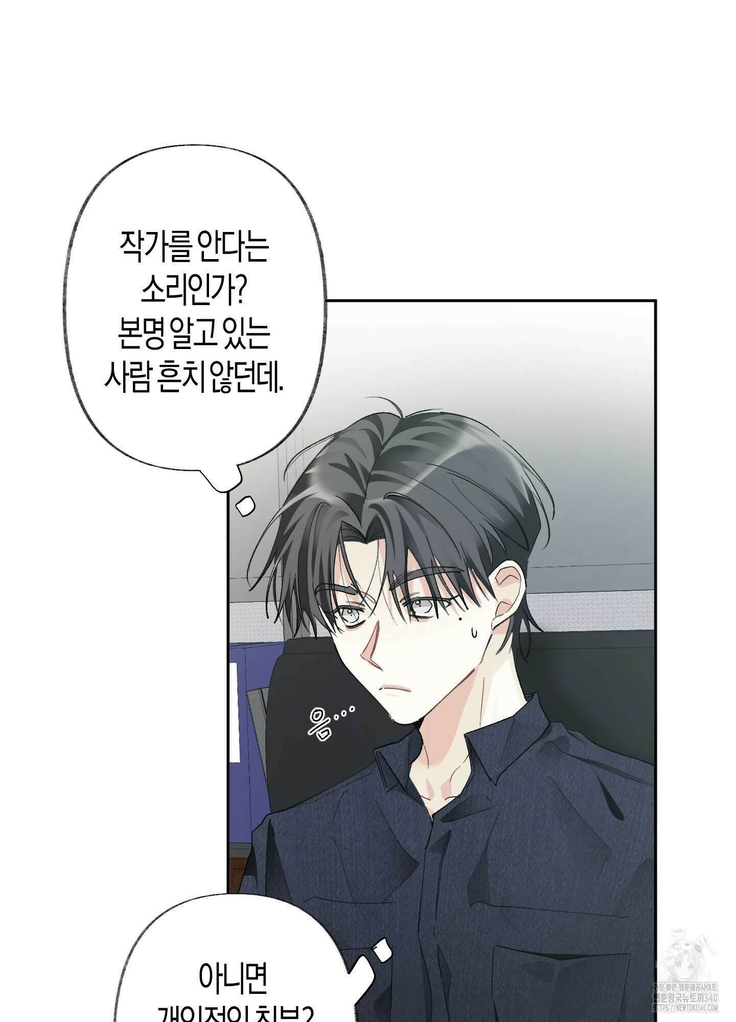 네가 없는 세계 62화 6