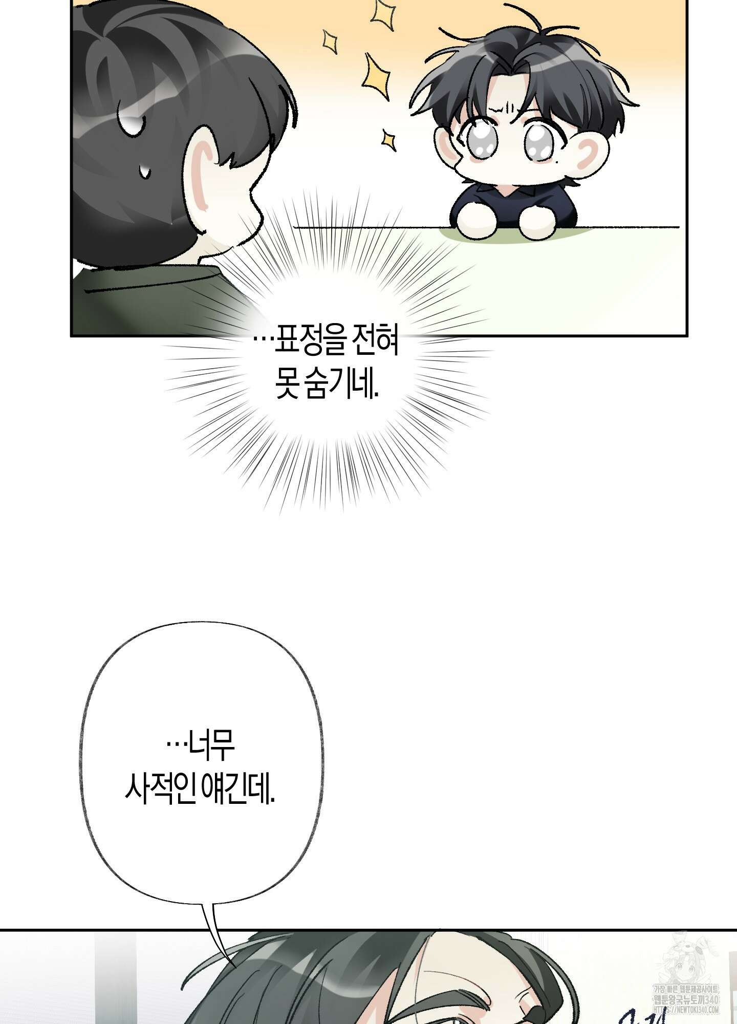 네가 없는 세계 62화 11